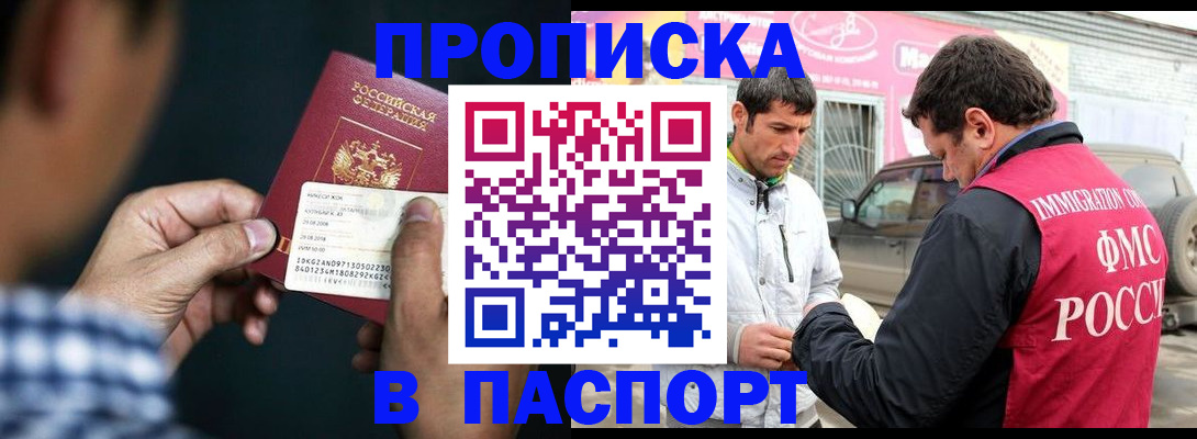 регистрация в Славгороде