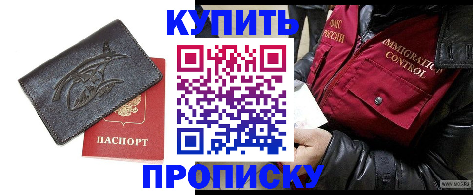 временная регистрация собственник в Славгороде