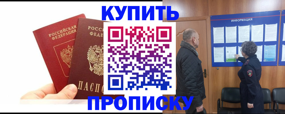 временная регистрация законно в Славгороде